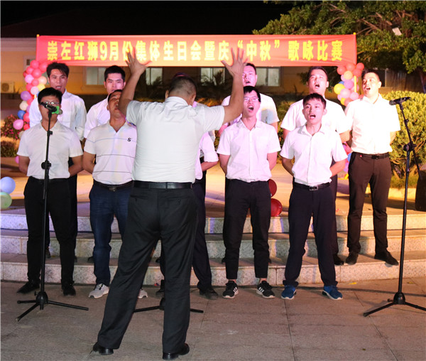 崇左人生就是搏(中国区)官方网站组织开展9月份集体生日会暨“庆中秋”歌咏比赛